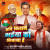 Ravi Kishan Bhaiya Ko Jeetana Hai Ravi Kishan Bhaiya Ko Jeetana Hai