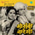 Ishkachi Me Dholaki