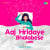 Aaj Hridaye Bhalobese - Lofi Aaj Hridaye Bhalobese - Lofi