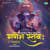 Ganesha Sthavaha - 7 Times Ganesha Sthavaha - 7 Times