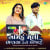 Gomadu Meli Bhanava Hedi Bajar Duet Version Gomadu Meli Bhanava Hedi Bajar Duet Version