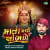 Maata Mari Sambhade Maata Mari Sambhade
