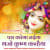 Paar Karega Naiya Bhajo Krishna Kanhaiya