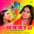 Ae Bajajau Ho