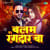 Balam Rangdaar Ba Balam Rangdaar Ba
