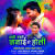 Aise Kaise Janai Hate Holi Aise Kaise Janai Hate Holi