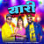 Yaari Yaari