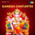 Ganesh Chaturthi - Ukdiche Modak - Recipe