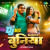 Buniya - DJ Mix Buniya - DJ Mix