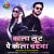Kala Suit Pe Kala Chashma Kala Suit Pe Kala Chashma