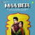 Mohabbat Jisko Kahte Hain Mohabbat Jisko Kahte Hain