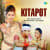 Kitapot Kitapot