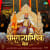 Shambhurajyabhishek Geet Shambhurajyabhishek Geet