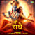 O Radhe O Radhe