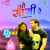 O Sathi Re - DJ Mix O Sathi Re - DJ Mix