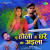 Tu Holi Mein Ghare Na Aila Tu Holi Mein Ghare Na Aila