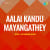 Arasu Andru Kollum Arasu Andru Kollum