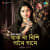 Jak Naa Nishi Gaane Gaane - Adila Noor Jak Naa Nishi Gaane Gaane - Adila Noor