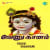 Kannanukku Kannanukku