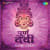 Durga Chalisa - Namo Namo Durge Sukhkarni Durga Chalisa - Namo Namo Durge Sukhkarni