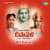 Yaksha Gaanam Yaksha Gaanam