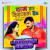 Daag Na Design Hai - Jhankar Beats Daag Na Design Hai - Jhankar Beats