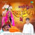 Achhi Likhi Ram Lekha Me Achhi Likhi Ram Lekha Me