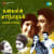 Alli Sundaravalli Alli Sundaravalli
