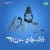 Hum Ne Mana Ke (Recitation) Hum Ne Mana Ke (Recitation)