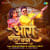 Arrah Ballia Chhapra