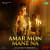 Amar Mon Mane Na Amar Mon Mane Na