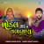 Khodal Maa Nu Varamnu Khodal Maa Nu Varamnu