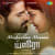 Mozhiyellam Mounam Mozhiyellam Mounam