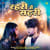 Rahari Mein Sahari Rahari Mein Sahari