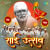 Jay Jay Sai