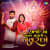 Ramjo Maa Amba Navali Navrate Ramjo Maa Amba Navali Navrate