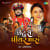 Chetu Se Piyar By Asheem Chetu Se Piyar By Asheem