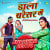 Daala Tharesar Mein - Jhankar Beats Daala Tharesar Mein - Jhankar Beats