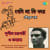 Baser Karcha (Comic Sketch) Baser Karcha (Comic Sketch)