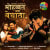 Mohabbat Ab Bechata Mohabbat Ab Bechata