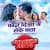 Kaun Disha Mein Leke Chala Upbeat - Jhankar Beats Kaun Disha Mein Leke Chala Upbeat - Jhankar Beats