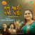 Tane Mari Nathi Padi