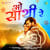 O Sathi Re O Sathi Re