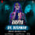 Dil Dushman - Sunidhi Chauhan (Live) Dil Dushman - Sunidhi Chauhan (Live)