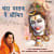 Chanda Mastak Pe Shobhit Chanda Mastak Pe Shobhit