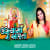Umiya Maa Ni Aarti 2 Umiya Maa Ni Aarti 2