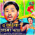 Tu Kahiya Aiba Bhatar Tu Kahiya Aiba Bhatar