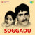 Chali Vesthundi Chali Vesthundi