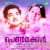 Ee Nalla Raathriyil Ee Nalla Raathriyil