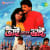 Banglar Ghare Ghare Banglar Ghare Ghare